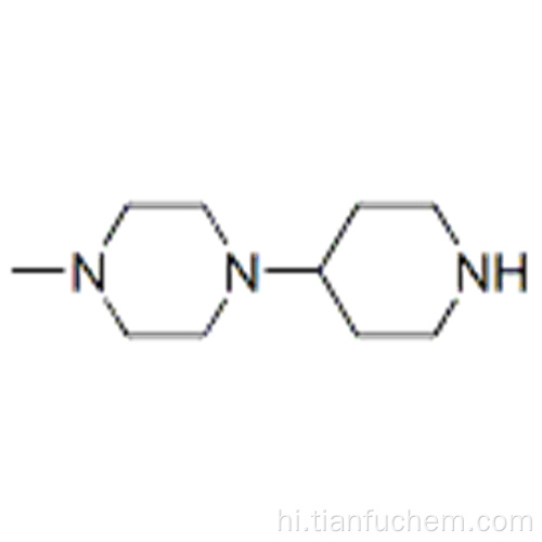 1-मिथाइल-4- (पिपेरिडिन-4-वाईएल) -पाइपरैजिन कैस 53617-36-0